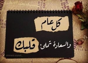 في مثل هذا اليوم ولدت صديقتي