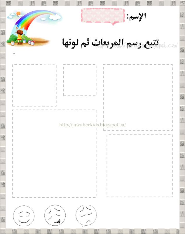 اوراق عمل جاهزة للطباعة 2