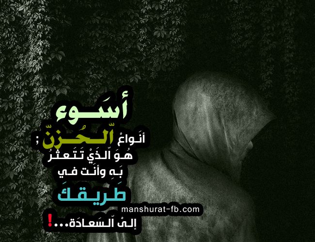 كبرياء رجل حزين 2