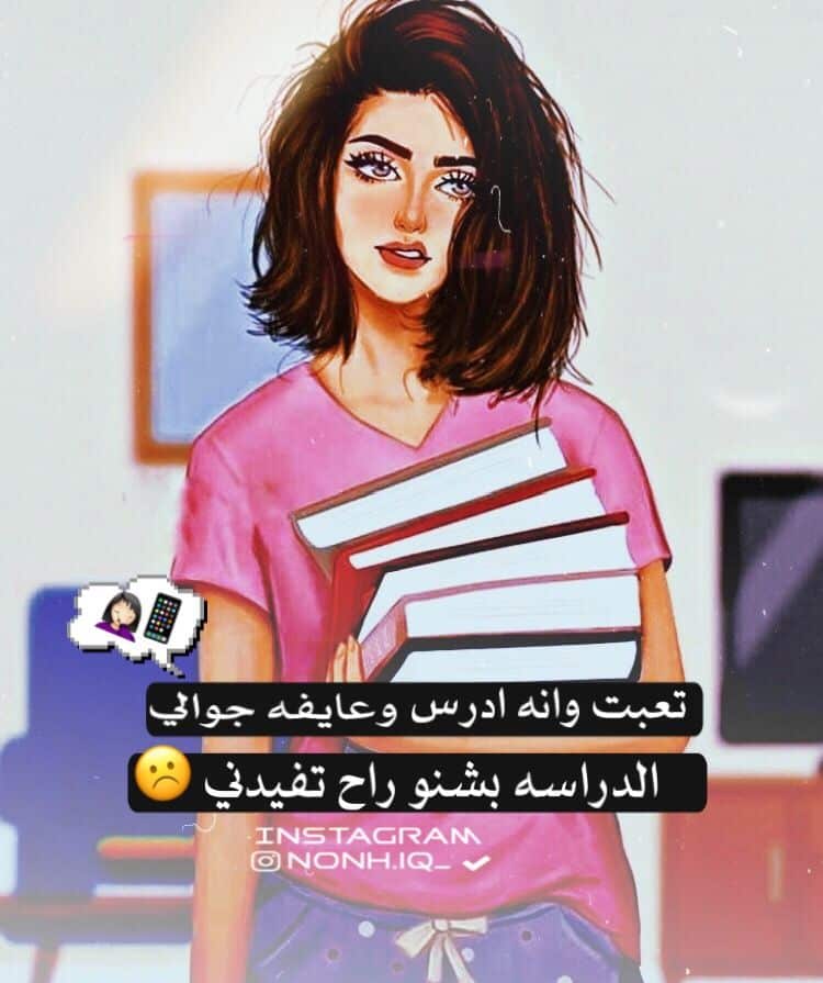 رمزيـات مضحكه بنات  2