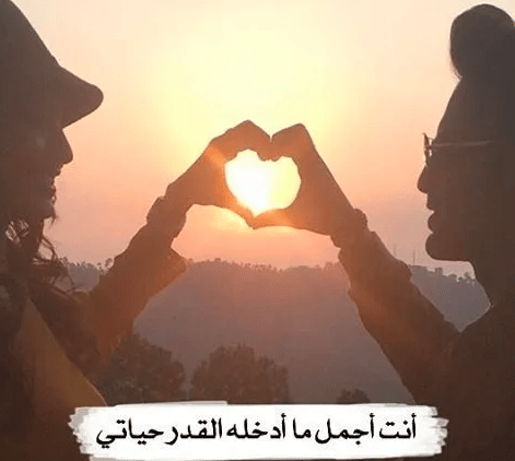 ملصقـات واتس حب للزوج 3