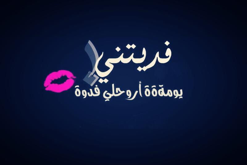 رمزيات غلاف فيس بوك بنات 3