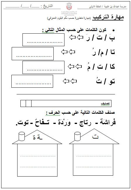 ورقة عمل حرف التاء للروضة 4