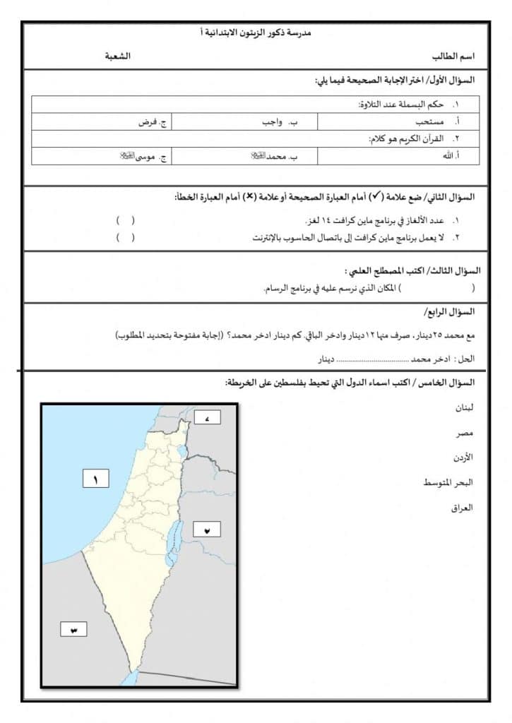 ورقــة عمل للصف السادس اللغة العربية 5