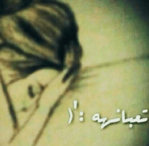 حالات واتس اب انا مـريضة 3