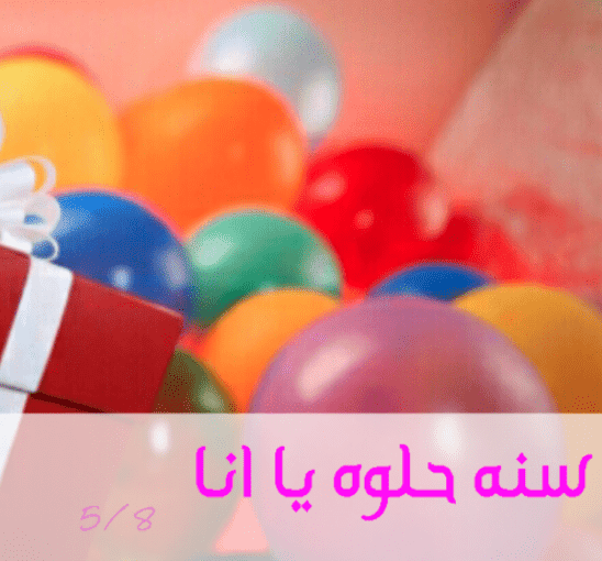 في مثــل هذا اليوم ولدت انا فيس بوك 4