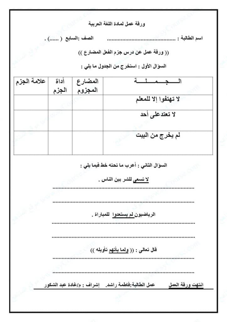 ورقــة عمل الفعل الماضي 4