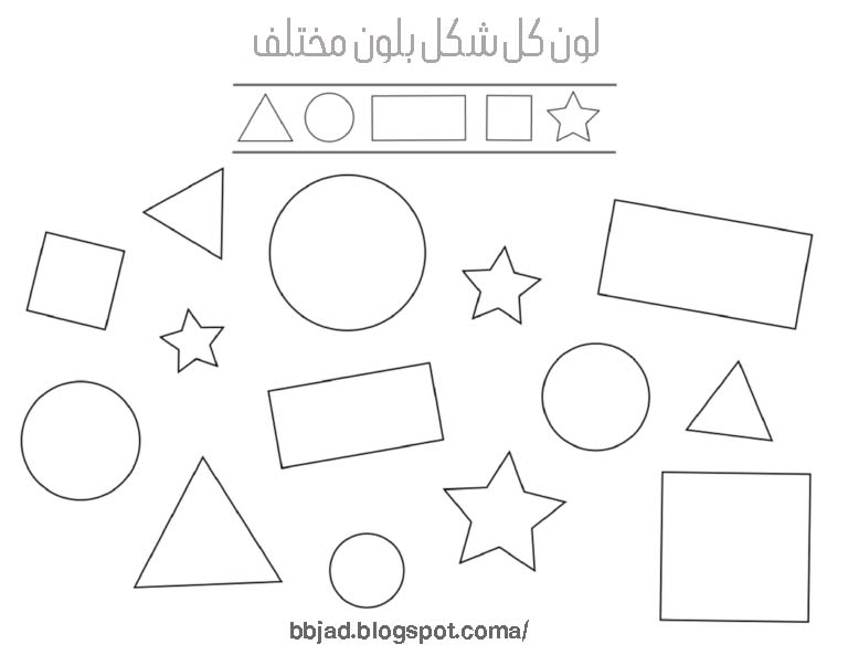 اوراق عمل جاهزة للطباعة 4