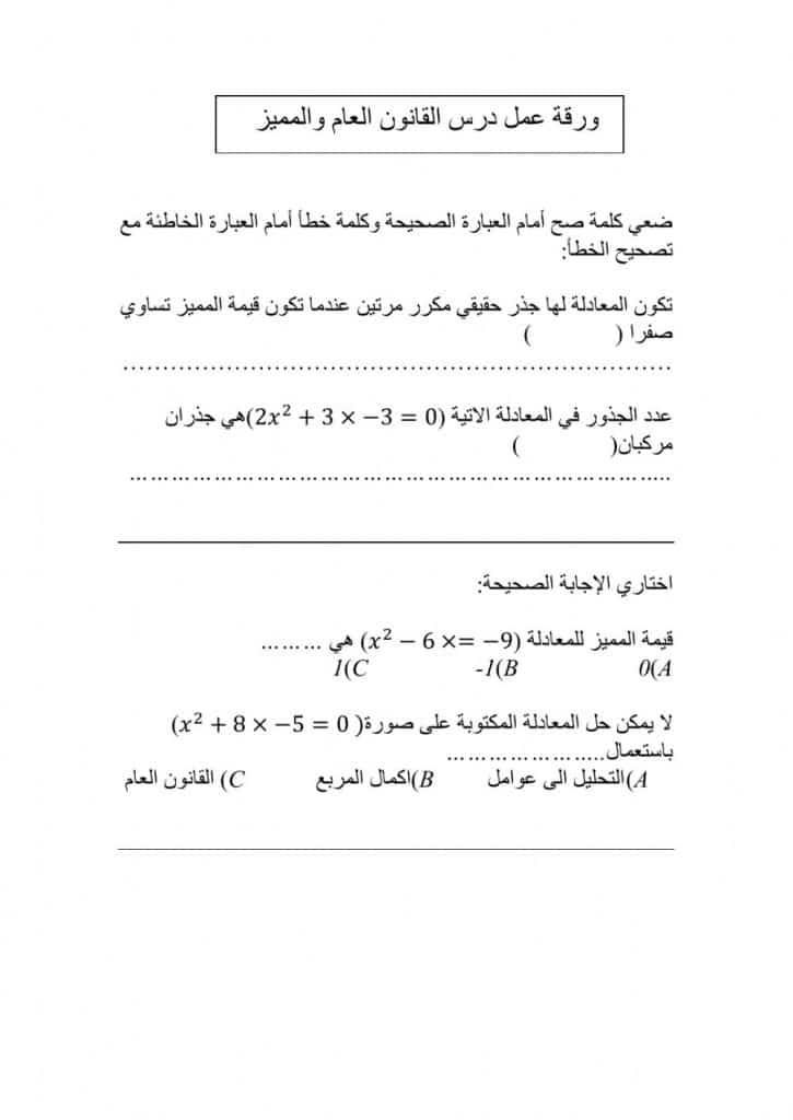اوراق عمل تفاعلية جاهزة رياضيات 4