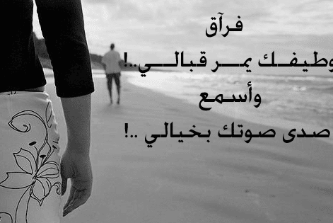 الصور الوداع والفراق 4