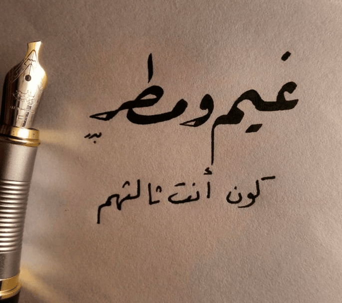 رمزيـات كتابية كيوت  4