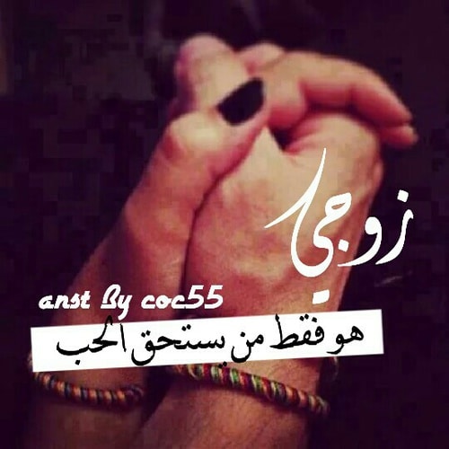 ملصقـات رومانسية للزوج 5