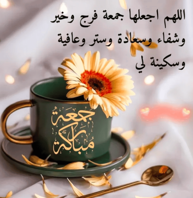 جمعة مباركة 2022 5