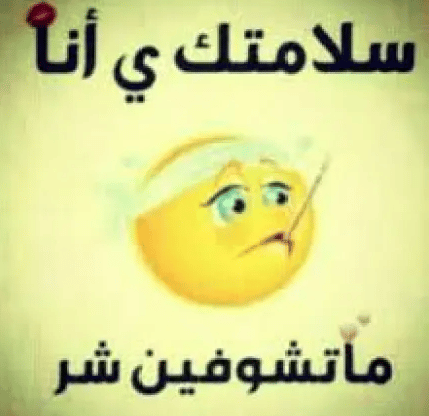 حالات واتس اب انا مـريضة 4
