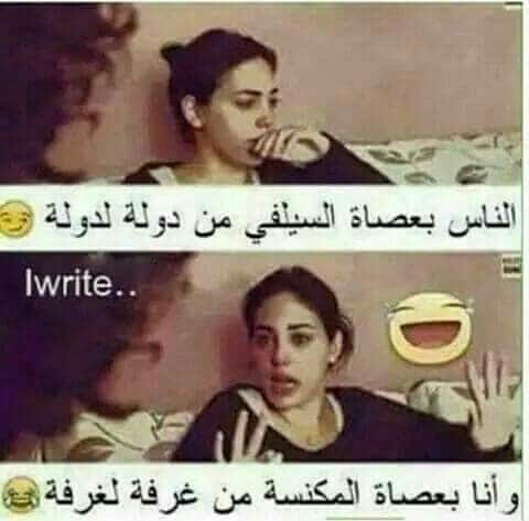 رمزيـات مضحكه بنات  5