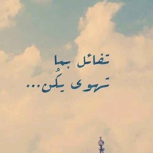 اجمل الصور المعبرة عن الامل  5