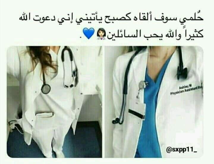 رمزيــات لبس تمريض 5