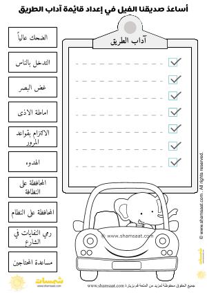 اوراق عمل جاهزة للطباعة 5