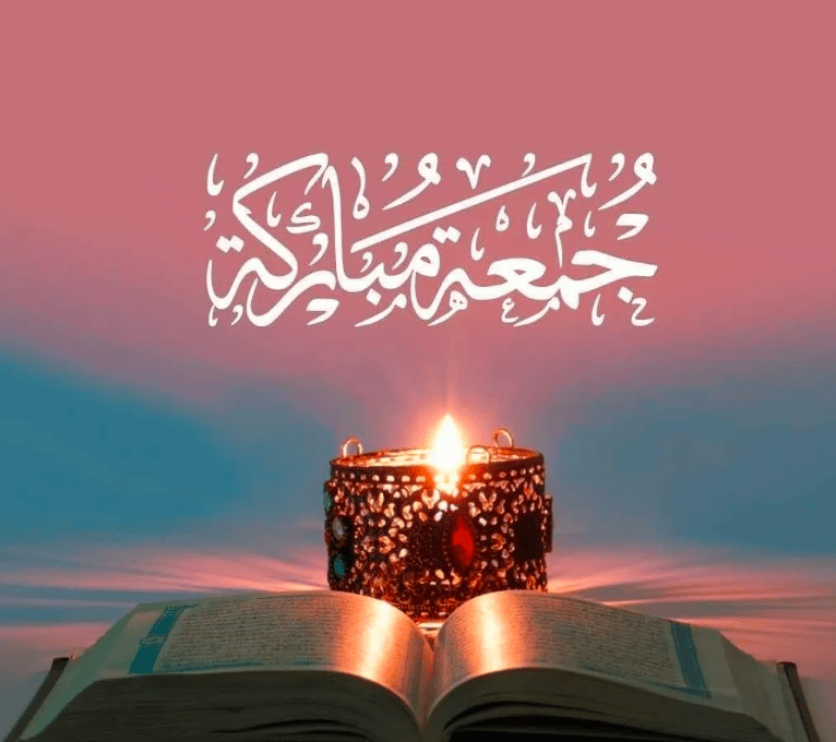 جمعة مباركة 2022 2