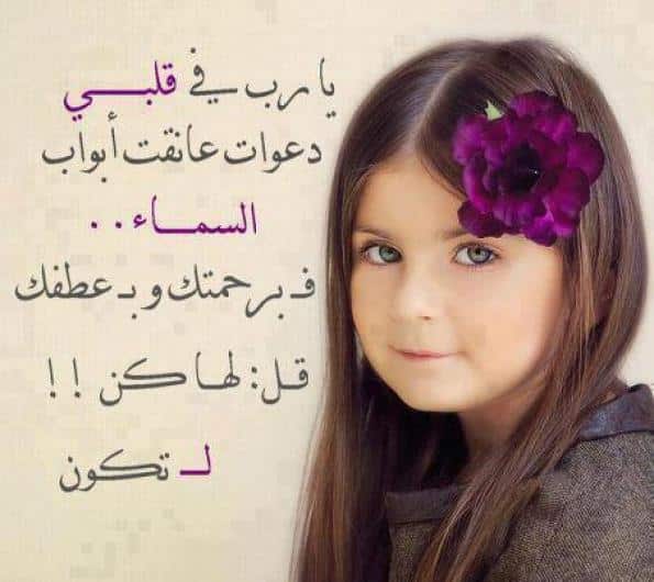 خلفيات اطفال بنات جميلة مكتوب عليها 5