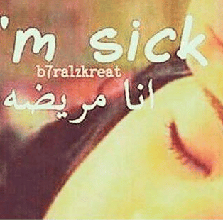 رمزيـات بنات مريضة انستقرام 3