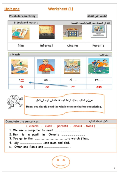 أوراق عمل للصف الخامس لغة انجليزية  1