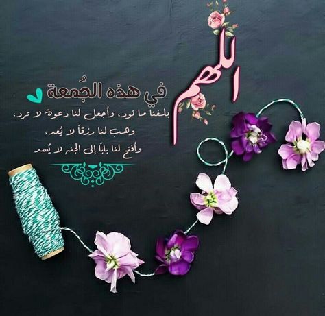 جمعة مباركة 2022 1
