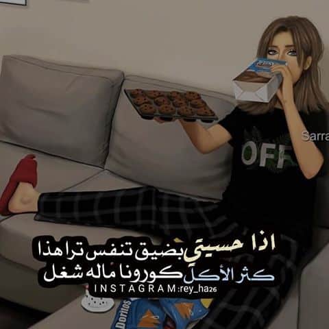 رمزيـات بنات مريضة انستقرام 1