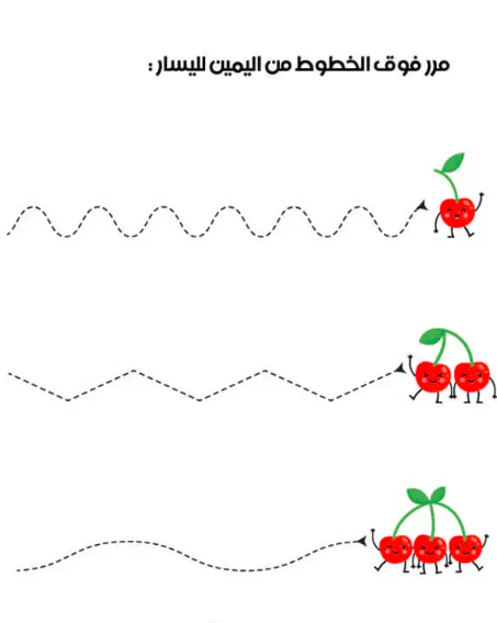 اوراق عمل ما قبل الروضة 1