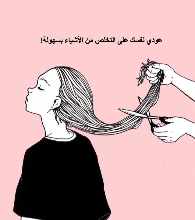عبارات عن قـص الشعر 1
