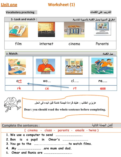 ورقة عمل للصف الخامس انجليزي 1