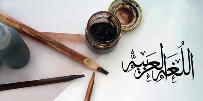 خطبة محفلية عن اليوم العالمي للغة العربية