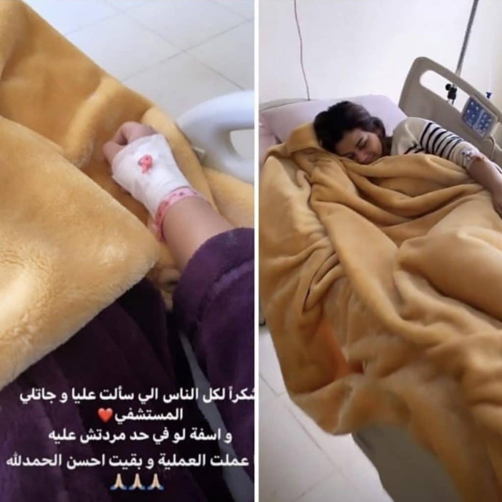 رمزيـات مريضة بالمستشفى 2