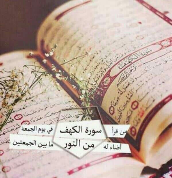 رمزيـات يوم الجمعة تويتر 2