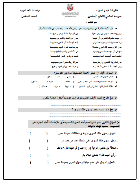 أوراق عمل للصف السادس الفصل الأول 2