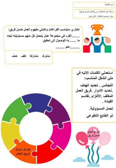اوراق عمل مهارات حياتية للصف الاول 2