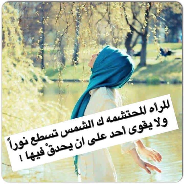 رمزيـات بنات محجبات بدون وجه مكتوب عليها 2