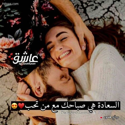 ملصقـات حب رومانسية واتساب 2