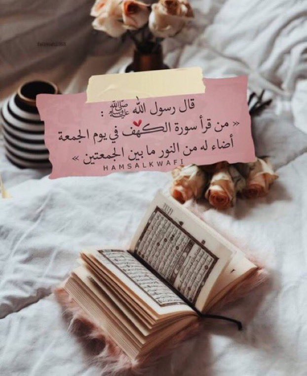 رمزيـات يوم الجمعة تويتر 3