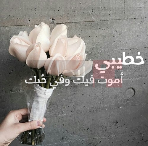 رمزيـات مخطوبين 2022 3