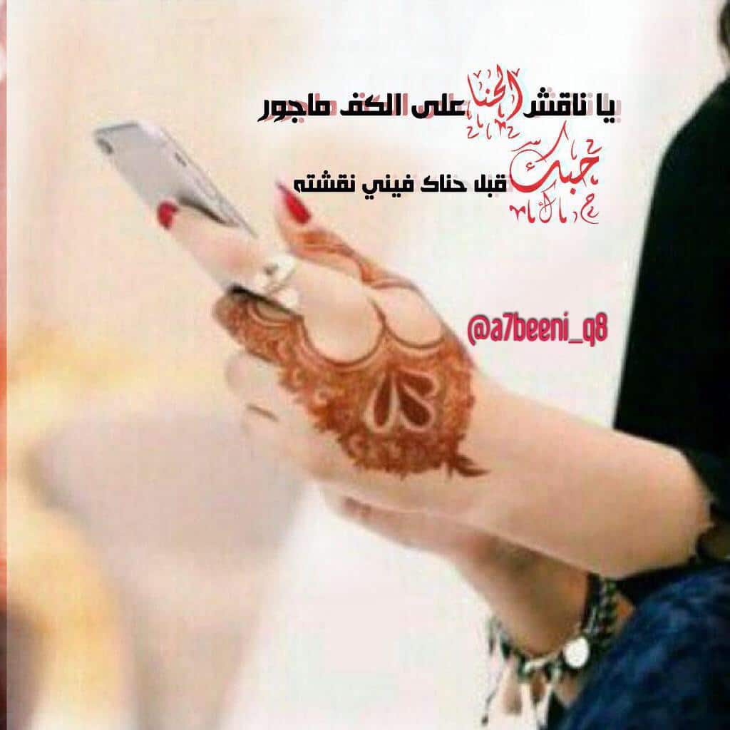 كلام عن حناء العروس تويتر 3