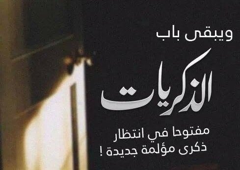 اجمل الصور الحزينة عن فراق الحبيب 3