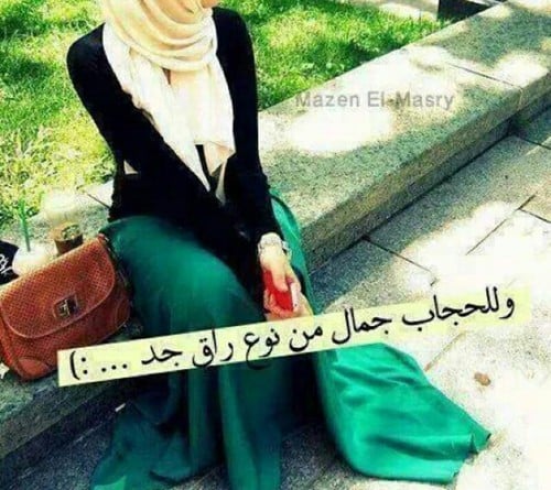 رمزيـات بنات محجبات بدون وجه مكتوب عليها 3