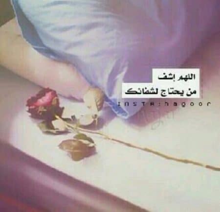 بـوستات انا مريضة 3