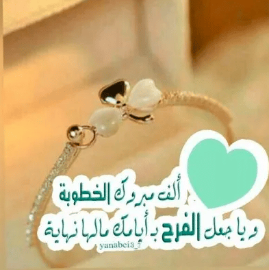 رمزيـات مخطوبين 2022 4