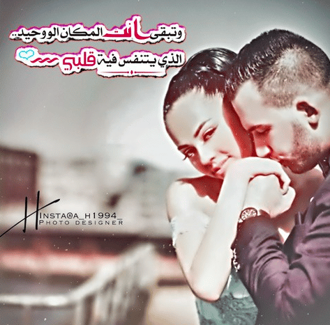 ملصقـات حب رومانسية واتساب 4
