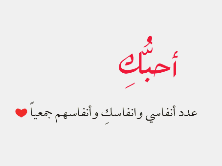 رمزيات حب كتابة  2