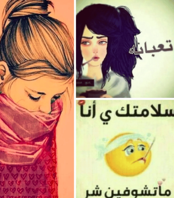 بـوستات انا مريضة 5