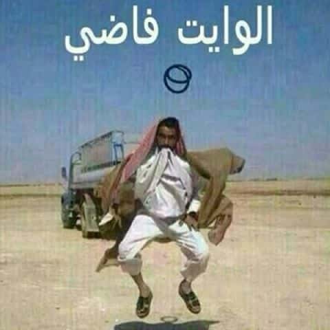رمزيـات مضحكة للواتس 3