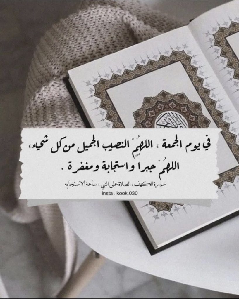 رمزيـات يوم الجمعة تويتر 5